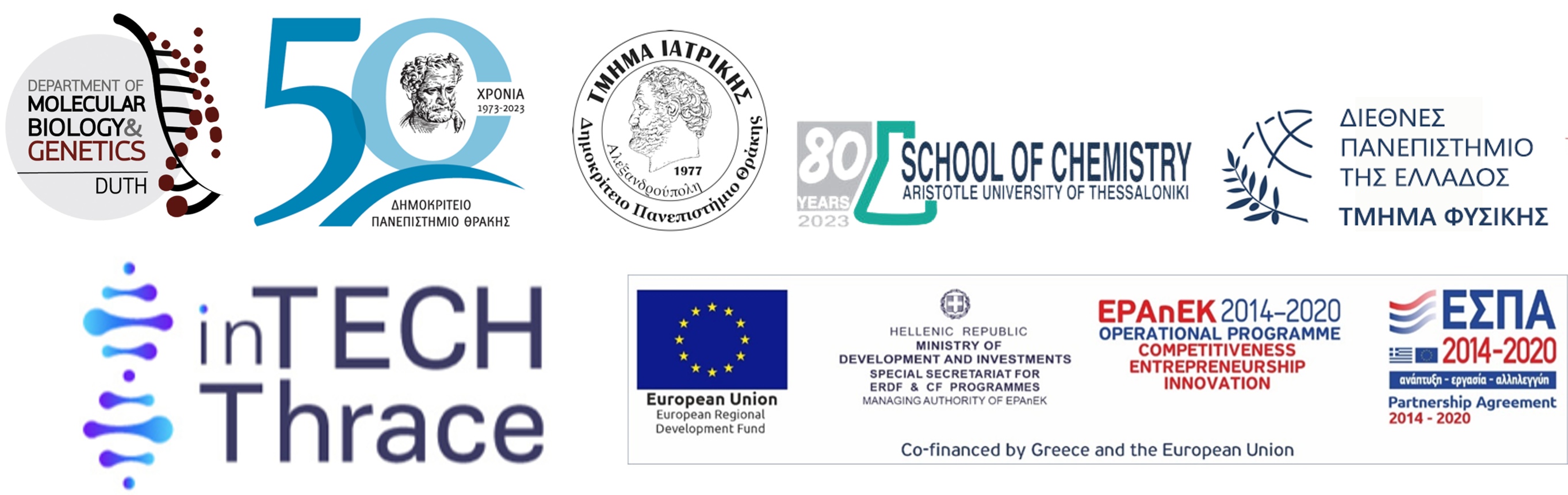 This is the footer image thats shows the logos of partners that participated in the IntechThrace project